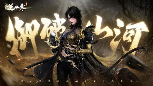 逆水寒龙吟最新爆料贴吧,神秘势力崛起，江湖风云再起